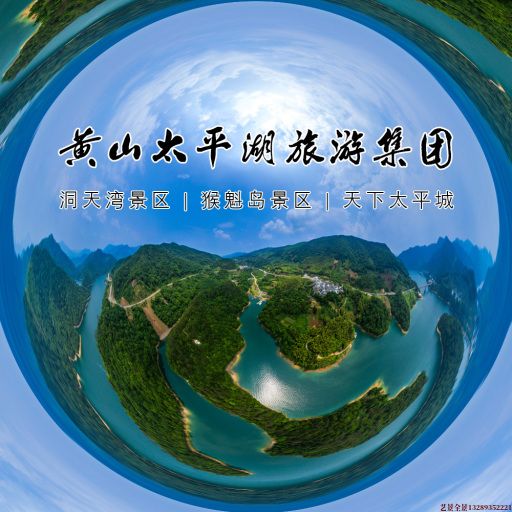 鼎城720全景拍摄